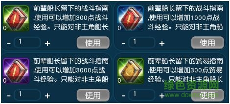 航海纪元果盘版下载 果盘航海纪元手游