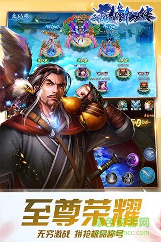 轩辕修仙传九游版