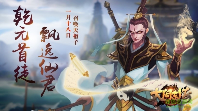 1484622795_3.jpg 大闹东海百度版