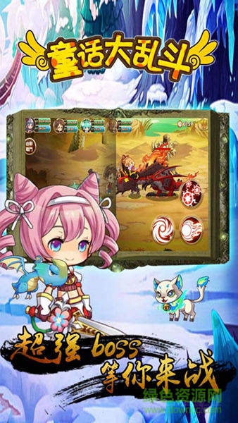 1463999111526.jpg 童话大乱斗