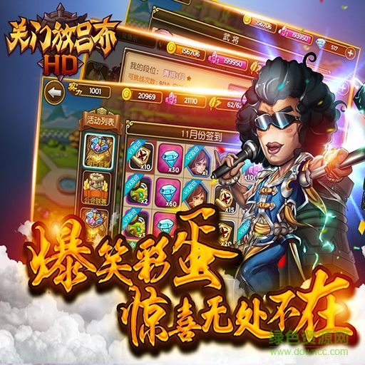 15331770.jpg 关门放吕布HD