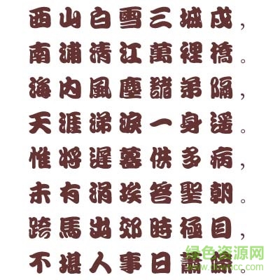 汉鼎繁勘亭 汉鼎繁勘亭免费版