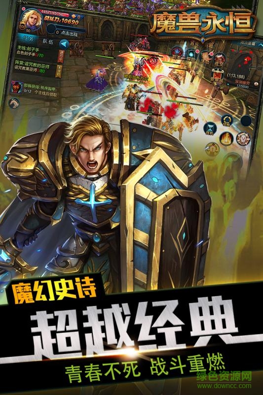 15478982_.jpg 魔兽永恒百度手游