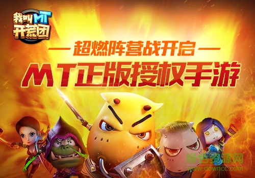 15612581.jpg 我叫MT开荒团