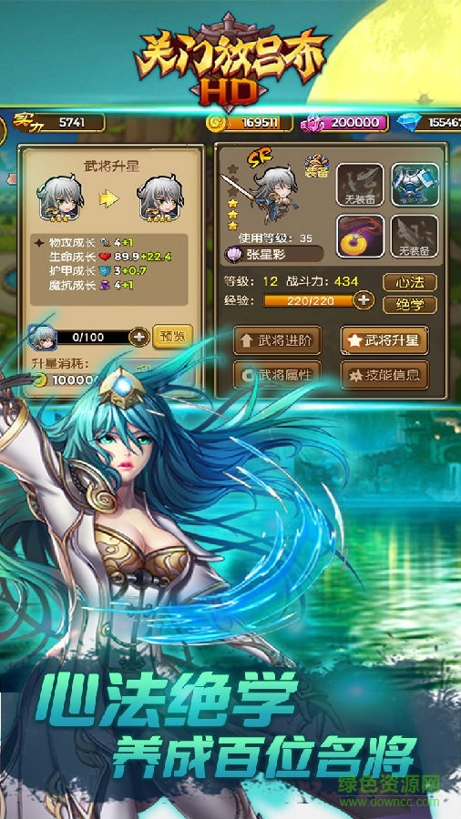 关门放吕布HD果盘版