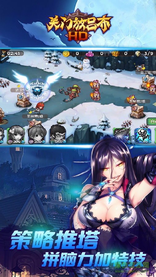 果盘版关门放吕布HD