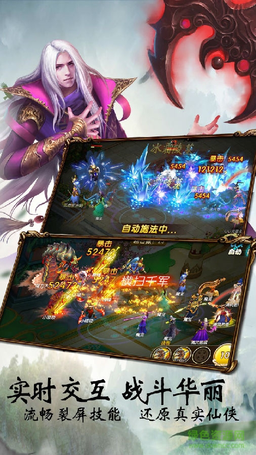 刀剑情缘免费版特色