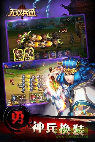 无双兵团59370版