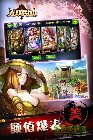 59370版无双兵团