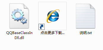 QQBaseClassInDll.dll