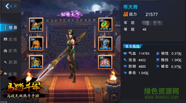 马踏千军小米版