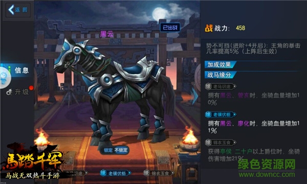 马踏千军小米版