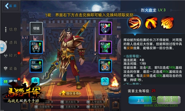 马踏千军小米版