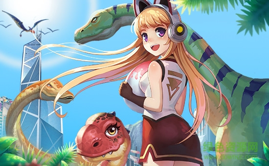 我的恐龙GO百度版