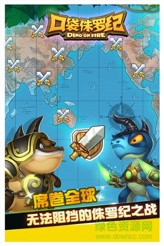 口袋侏罗纪百度版