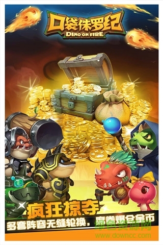 百度版口袋侏罗纪