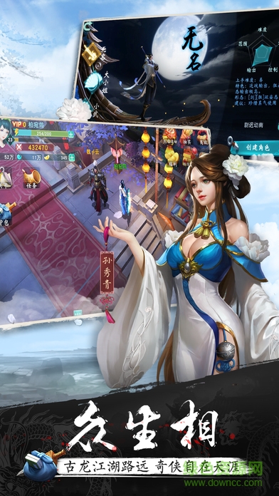 screen696x696 (13).jpeg 九游版陆小凤传奇