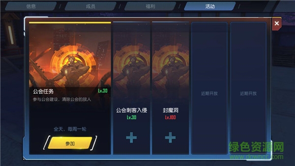 命运奇缘果盘版下载