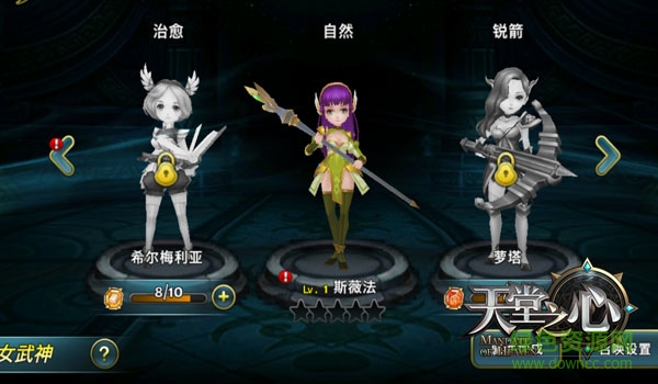 天堂之心华为版下载