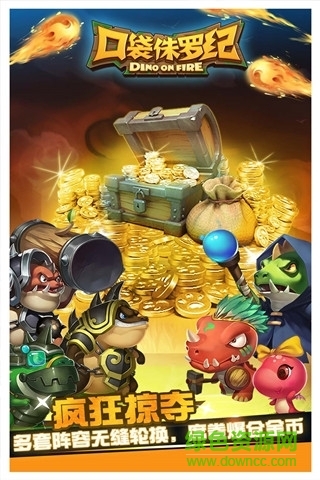 口袋侏罗纪小米版
