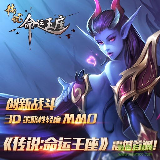 15757981.png 传说命运王座九游版