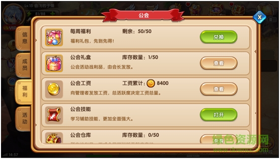 魔王与公主果盘客户端