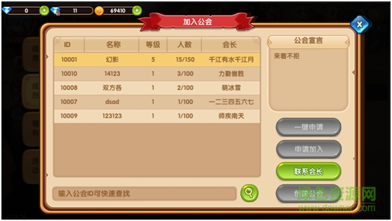 魔王与公主果盘版