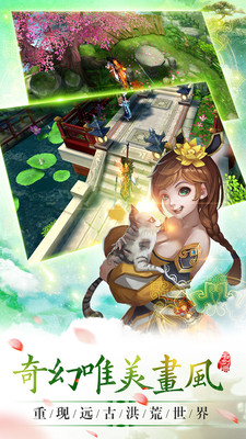 山海经小米客户端