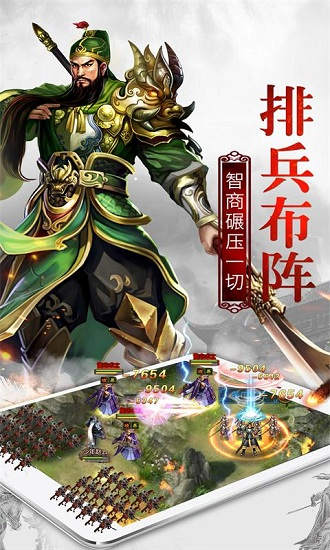 权御三国果盘 权御三国果盘下载