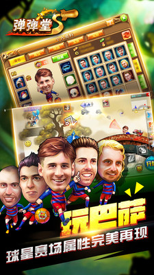 腾讯弹弹堂先驱服