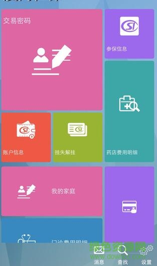 福建社保人脸认证平台 福建社保认证安卓版下载