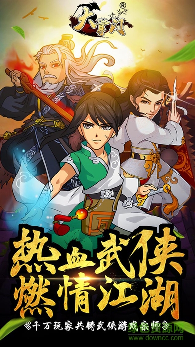 安卓大掌门台服