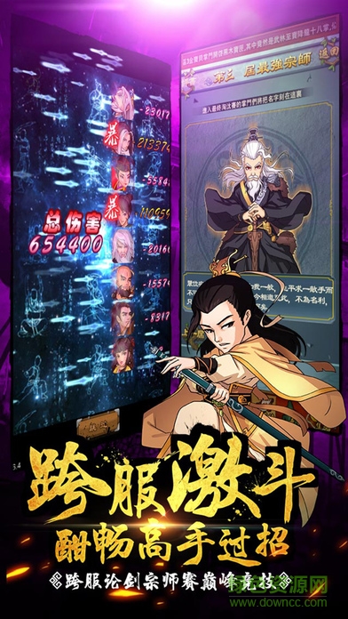 大掌门台服下载