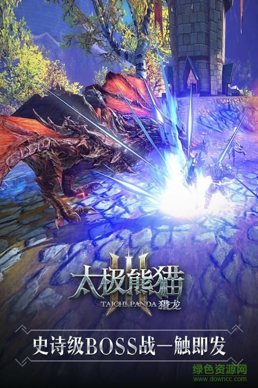 太极熊猫3猎龙iphone版 太极熊猫3猎龙苹果版