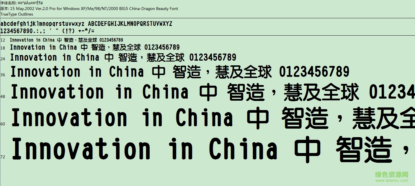 中国龙中粗圆字体