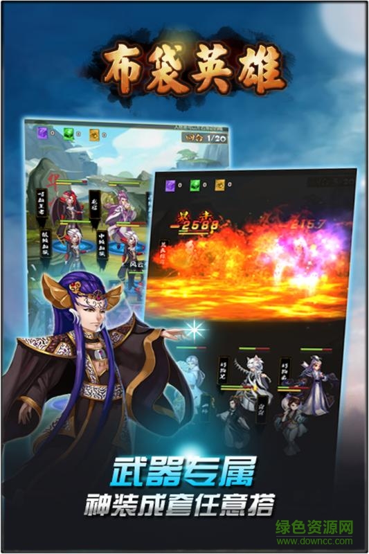 布袋英雄小米版下载