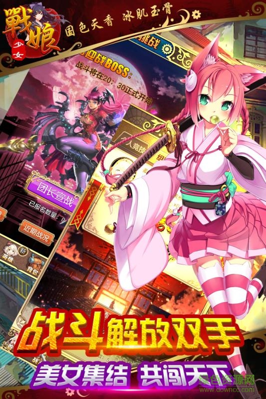 战娘少女果盘版