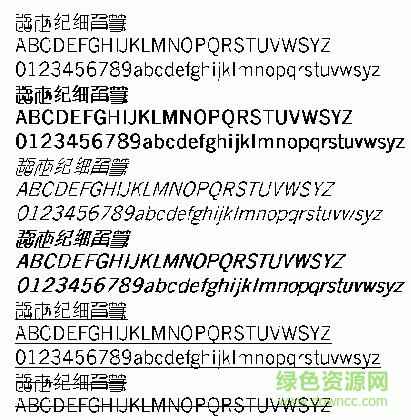 超世纪细角篆繁体 超世纪细角篆繁体下载