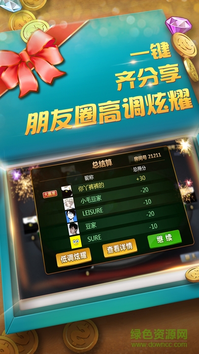 qq游戏干瞪眼手机版