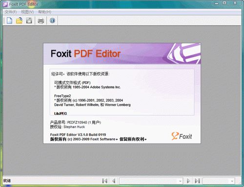 foxit pdf editor绿色版 foxit pdf editor