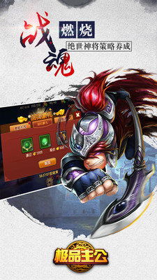 极品主公最新版下载