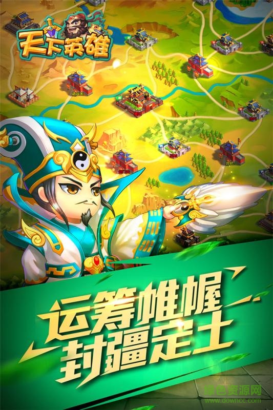 天下英雄安锋版