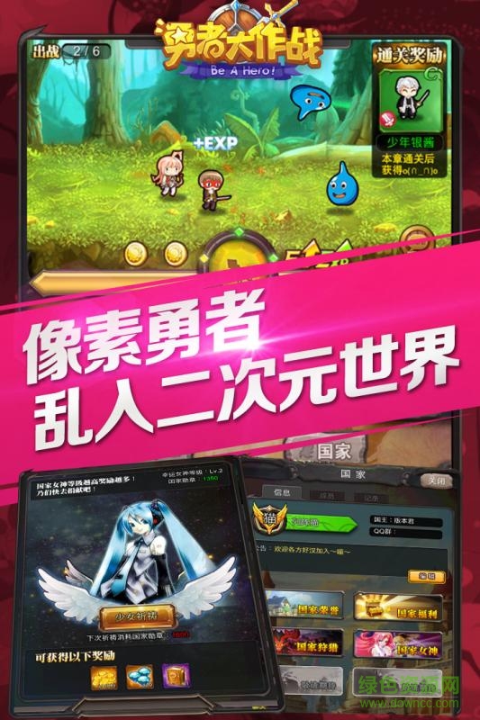 勇者大作战百度版