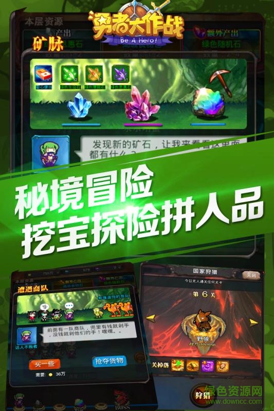 勇者大作战华为版