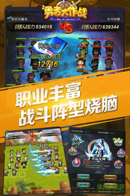 勇者大作战ios版