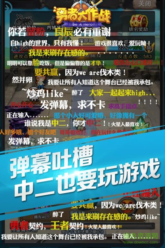 勇者大作战 勇者大作战手游