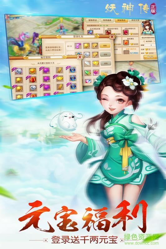 妖神传果盘版 妖神传果盘版游戏下载