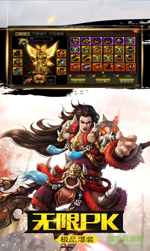 斗破沙城官方版