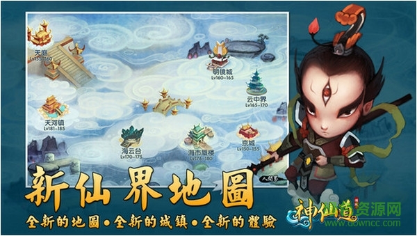 神仙道手游变态版