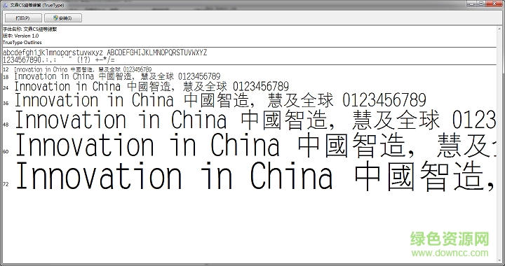 文鼎cs细等线繁字体 文鼎cs细等线繁字体